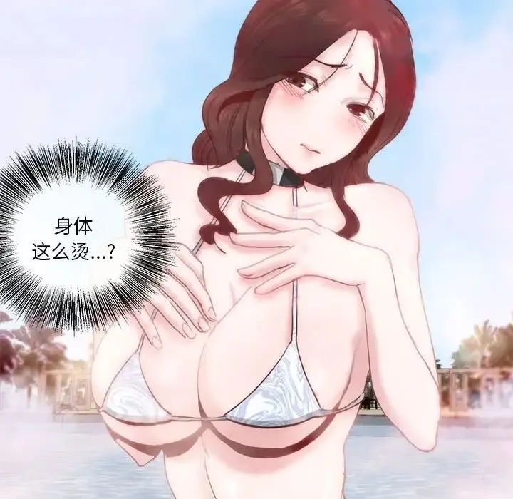 莫名被调教的滋味 第3话 第42页