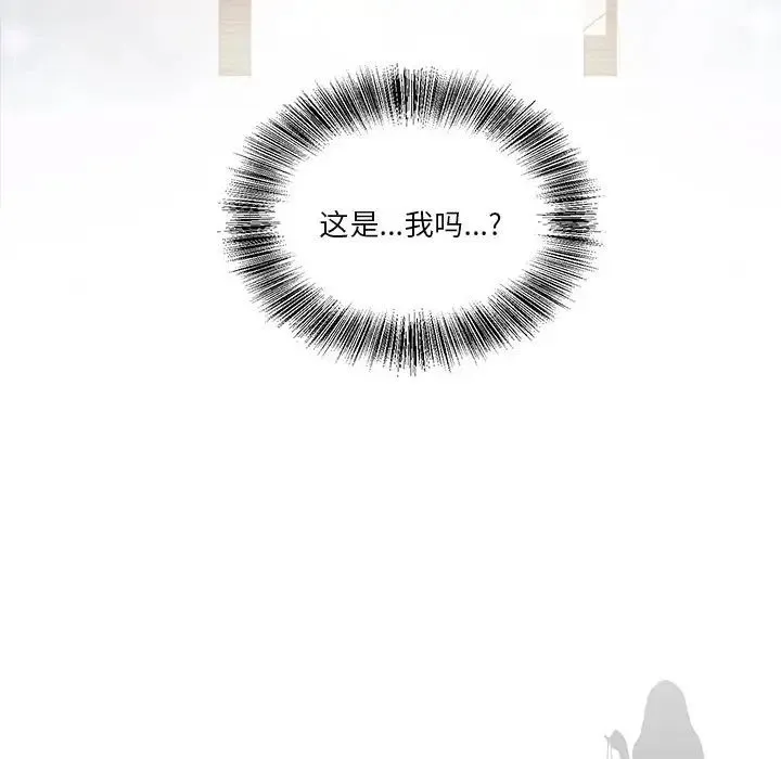 莫名被调教的滋味 第3话 第9页