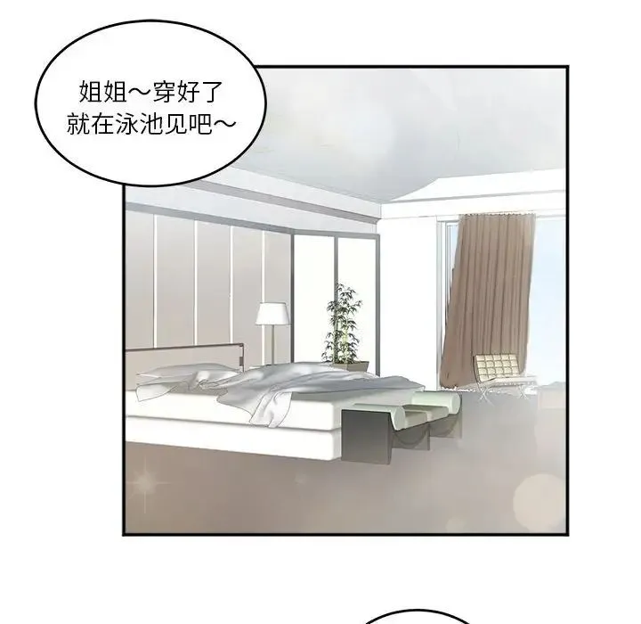 莫名被调教的滋味 第3话 第5页