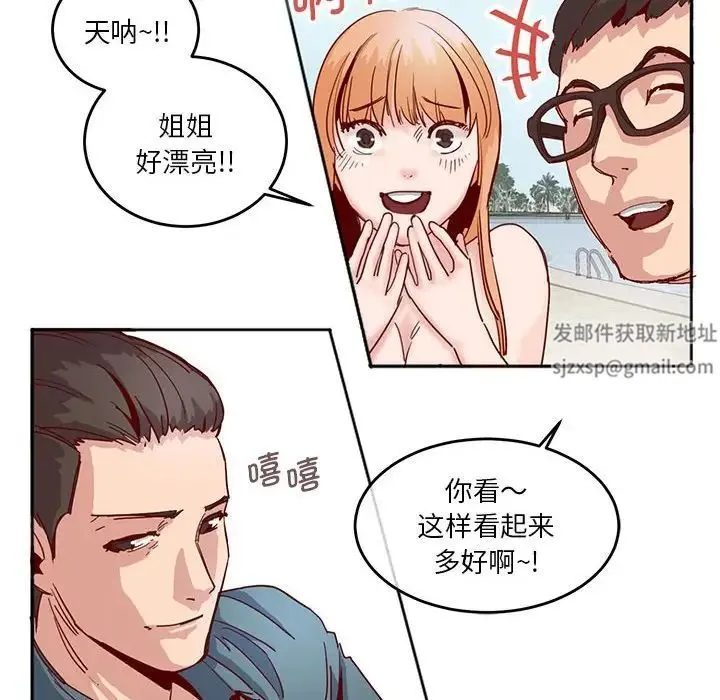 莫名被调教的滋味 第3话 第31页