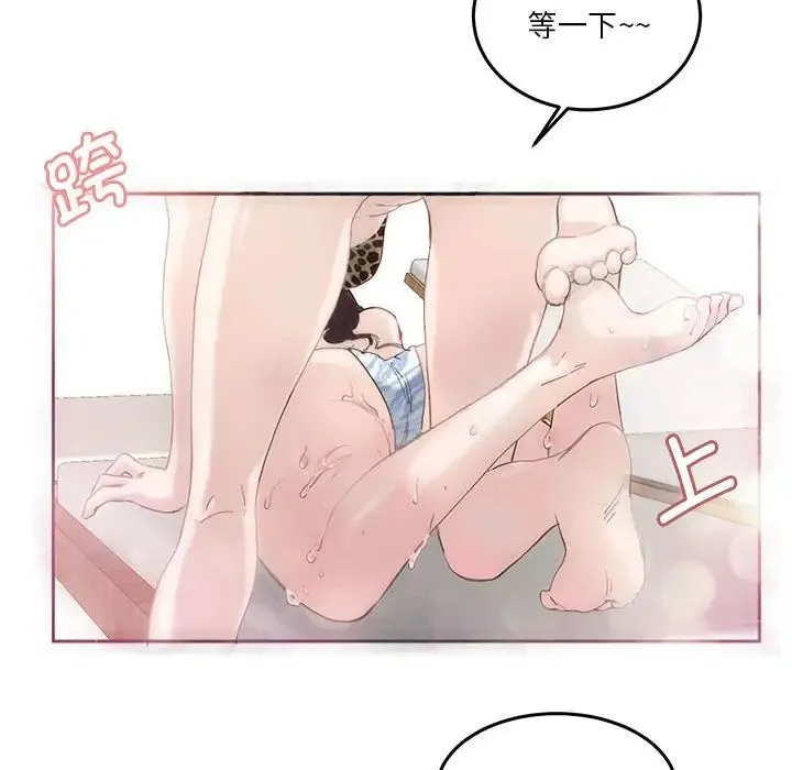莫名被调教的滋味 第3话 第61页