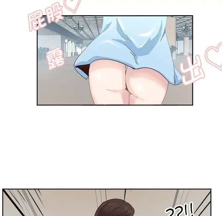 莫名被调教的滋味 第3话 第15页