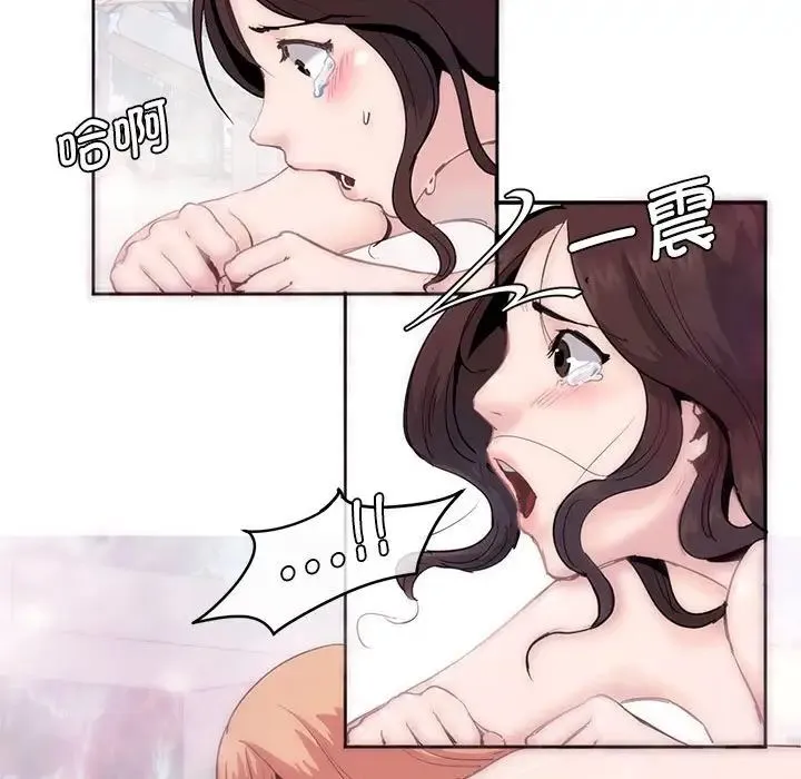 莫名被调教的滋味 第3话 第68页