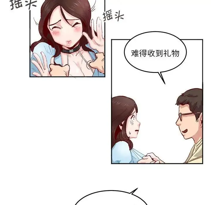 莫名被调教的滋味 第3话 第26页