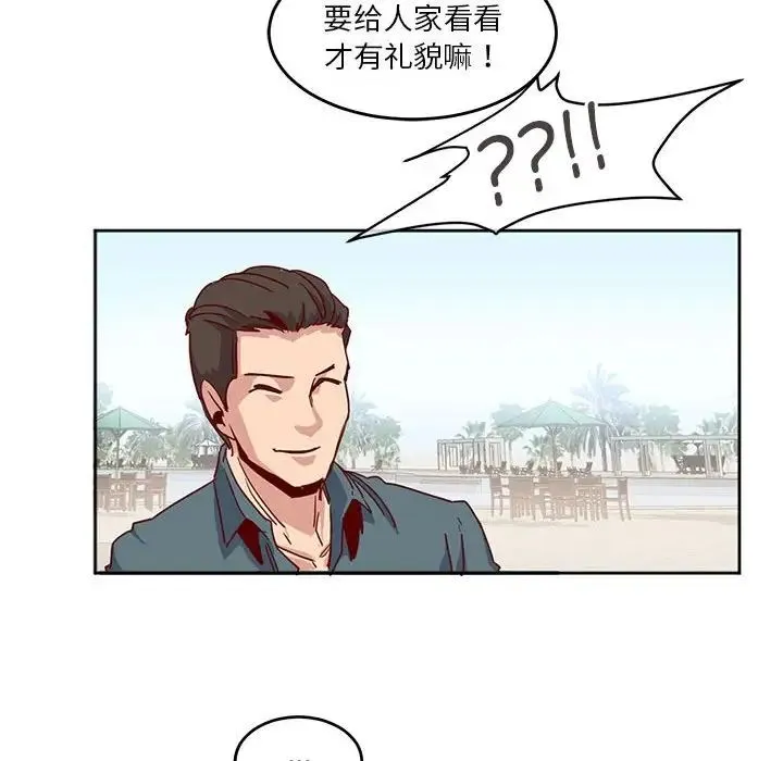 莫名被调教的滋味 第3话 第27页