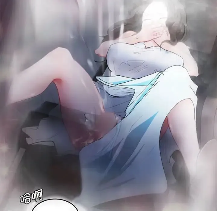 莫名被调教的滋味 第3话 第75页