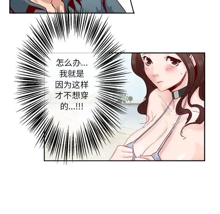 莫名被调教的滋味 第3话 第32页