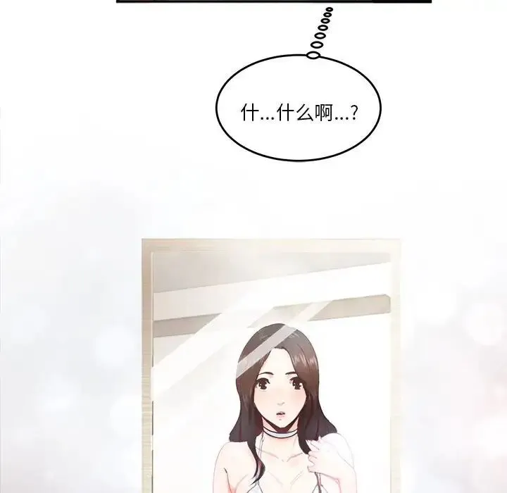 莫名被调教的滋味 第3话 第7页