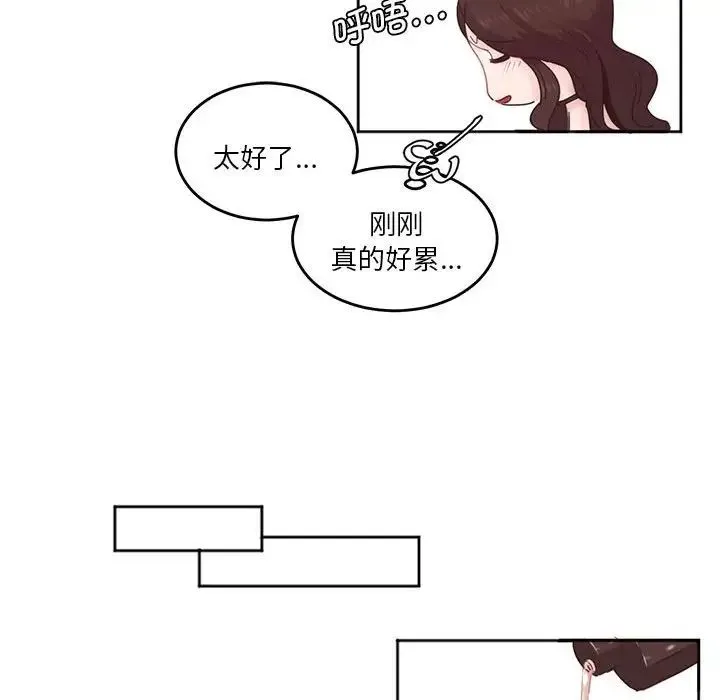 莫名被调教的滋味 第3话 第49页