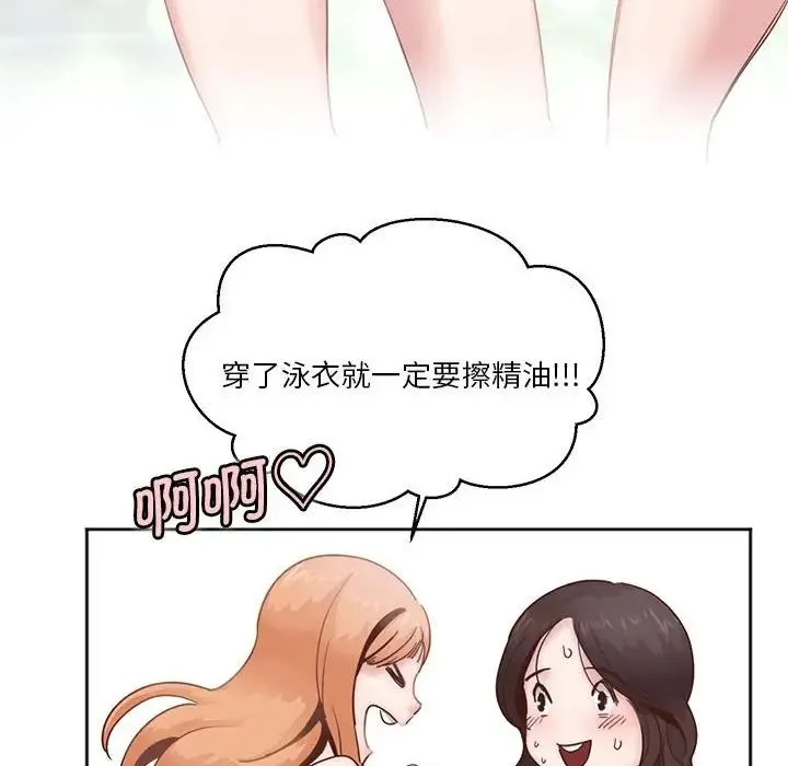莫名被调教的滋味 第3话 第46页