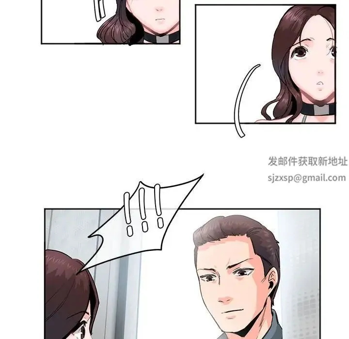 莫名被调教的滋味 第3话 第85页