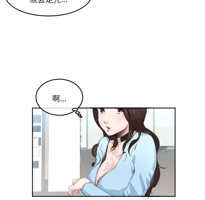 莫名被调教的滋味 第3话 第17页