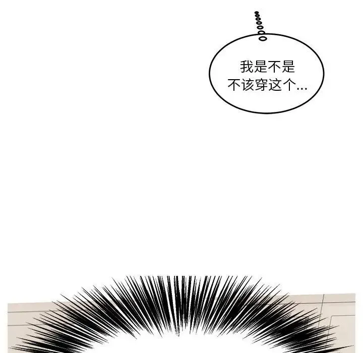 莫名被调教的滋味 第3话 第18页