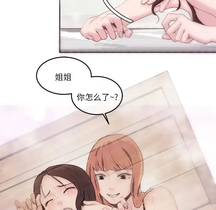 莫名被调教的滋味 第3话 第65页
