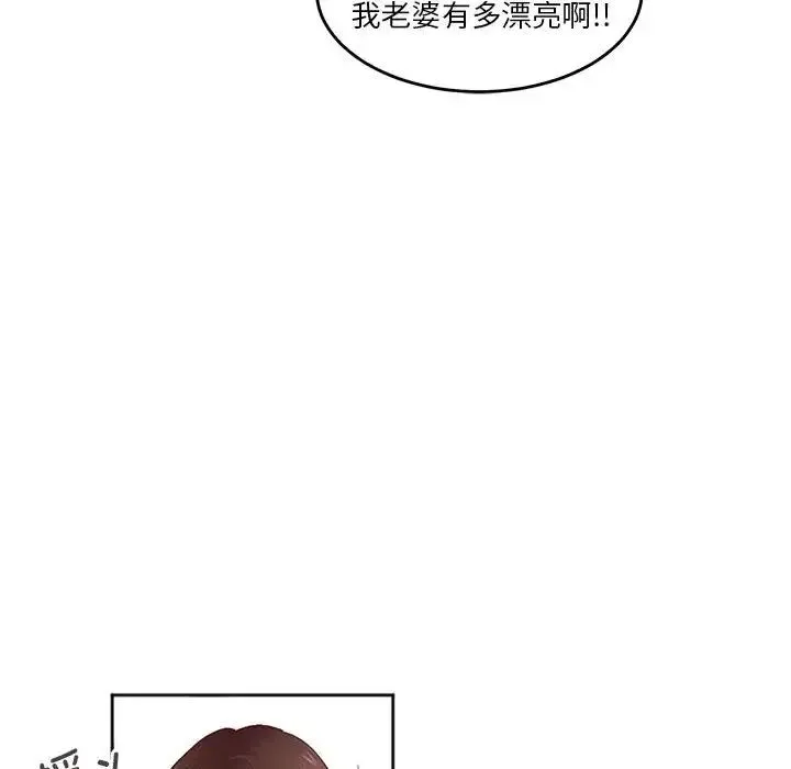 莫名被调教的滋味 第3话 第25页