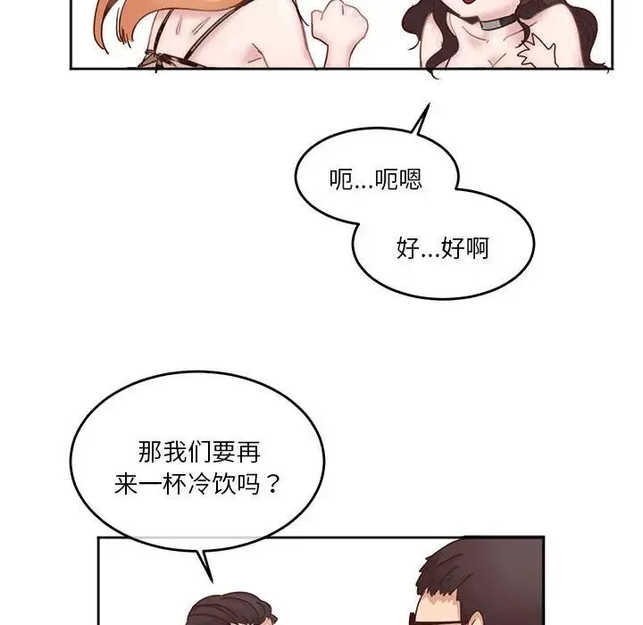 莫名被调教的滋味 第3话 第47页