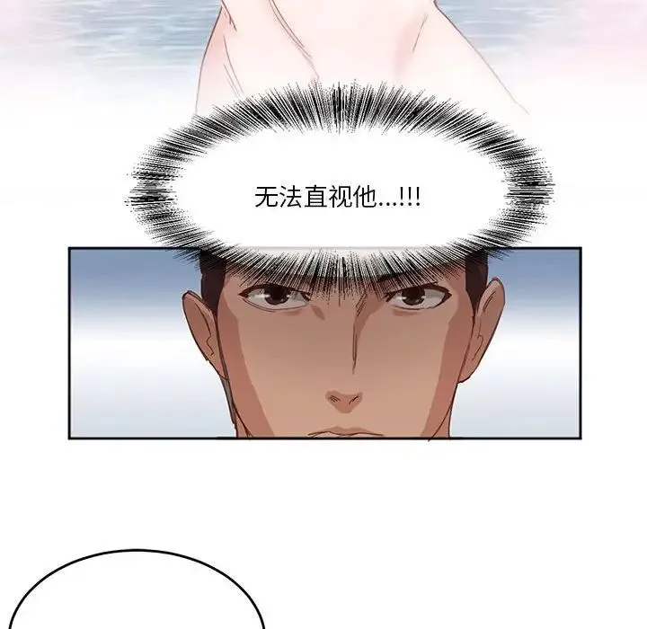 莫名被调教的滋味 第3话 第43页