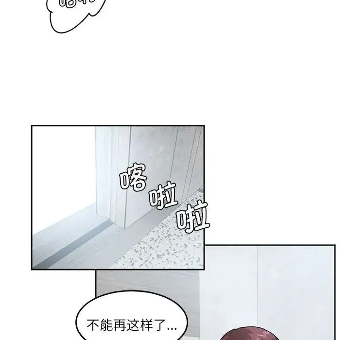莫名被调教的滋味 第3话 第83页