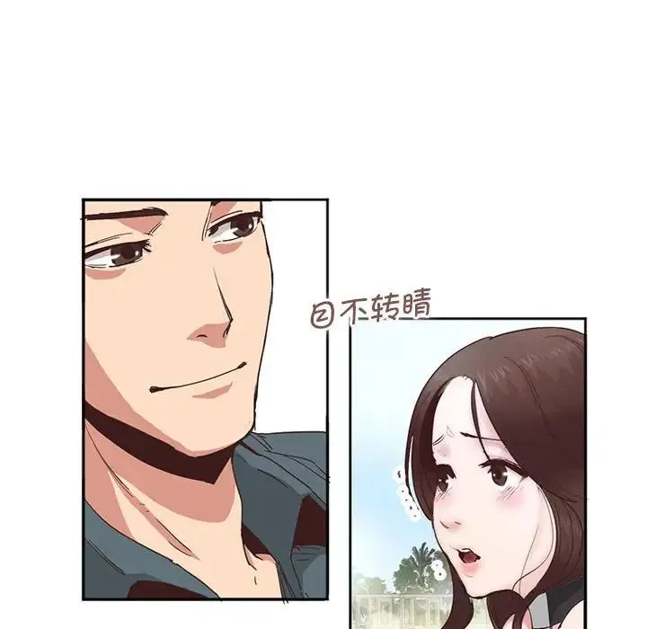 莫名被调教的滋味 第3话 第33页