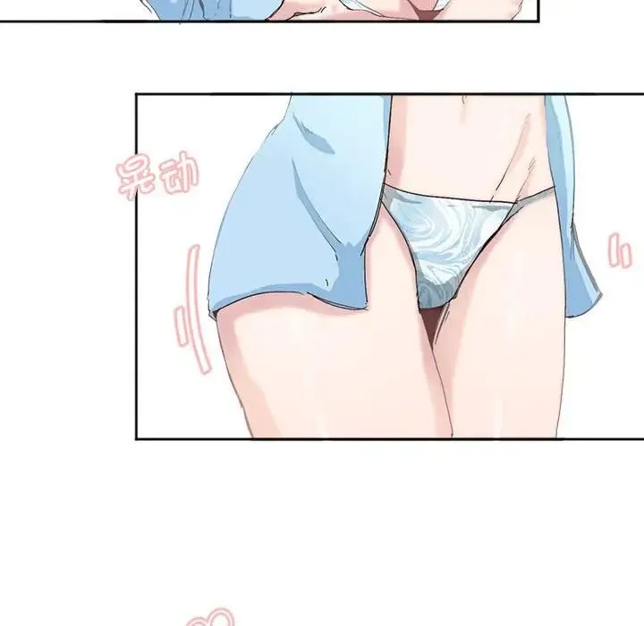 莫名被调教的滋味 第3话 第14页
