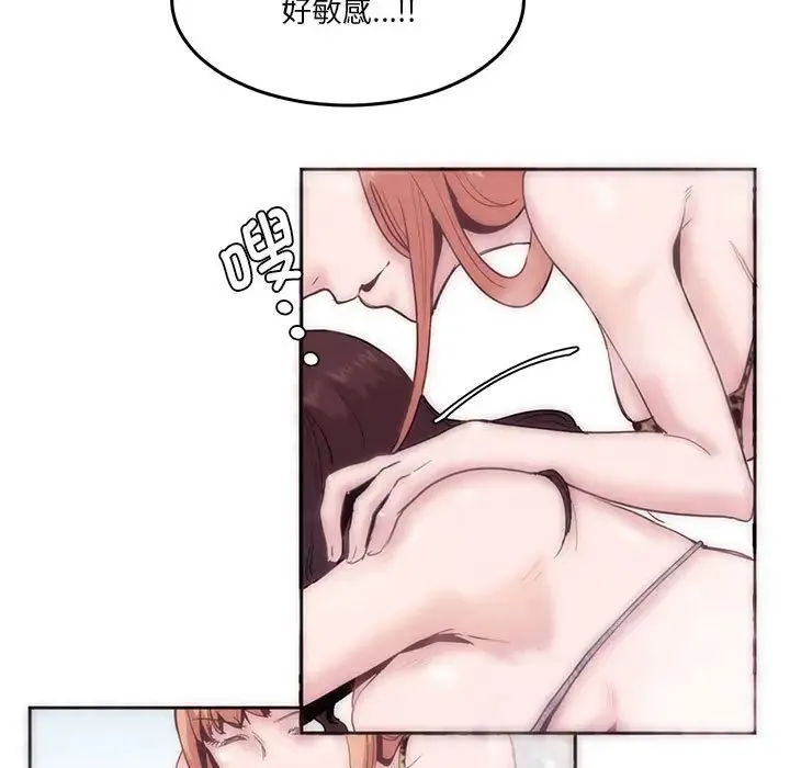 莫名被调教的滋味 第3话 第63页