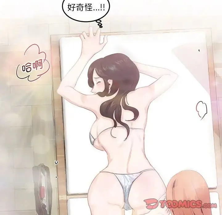 莫名被调教的滋味 第3话 第58页
