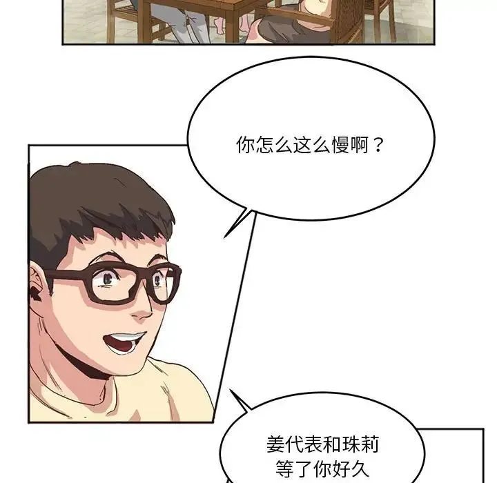 莫名被调教的滋味 第3话 第22页