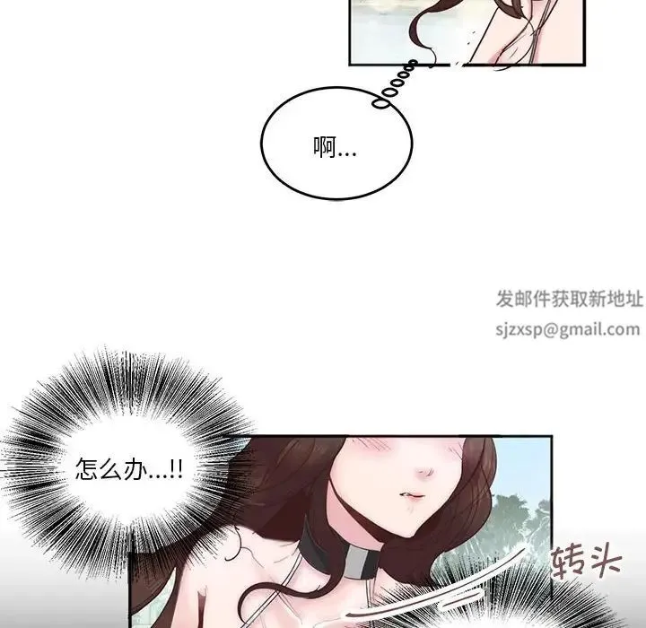 莫名被调教的滋味 第3话 第34页
