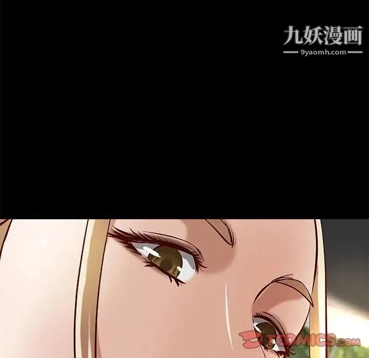 小说家的暧昧 第23话 第78页