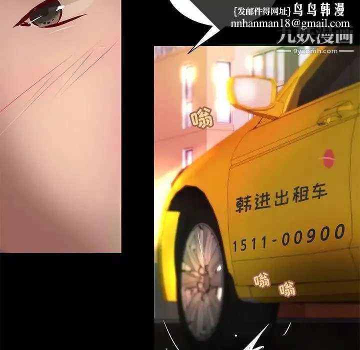 小说家的暧昧 第23话 第43页