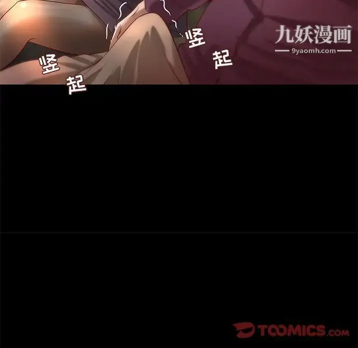 小说家的暧昧 第23话 第72页