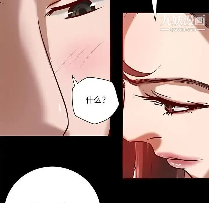 小说家的暧昧 第23话 第35页