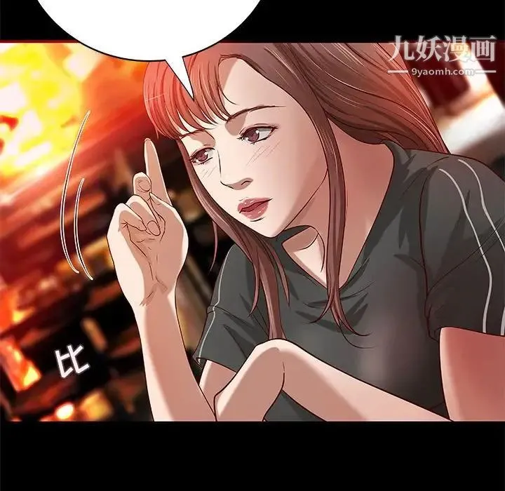 小说家的暧昧 第23话 第27页