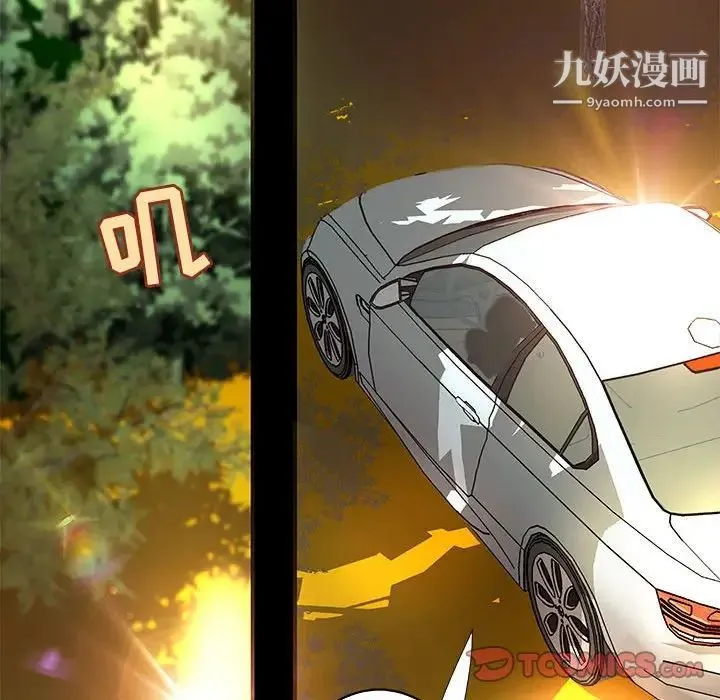 小说家的暧昧 第23话 第56页