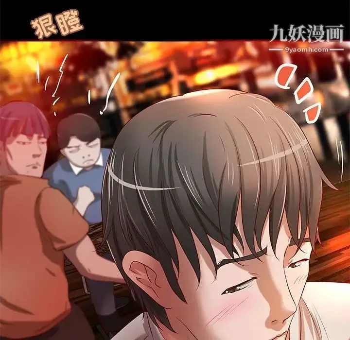 小说家的暧昧 第23话 第41页