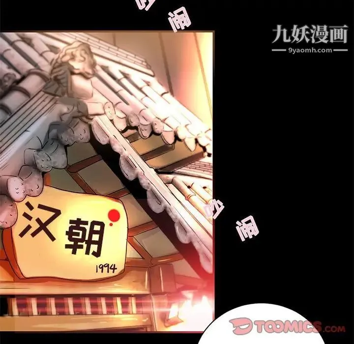 小说家的暧昧 第23话 第18页