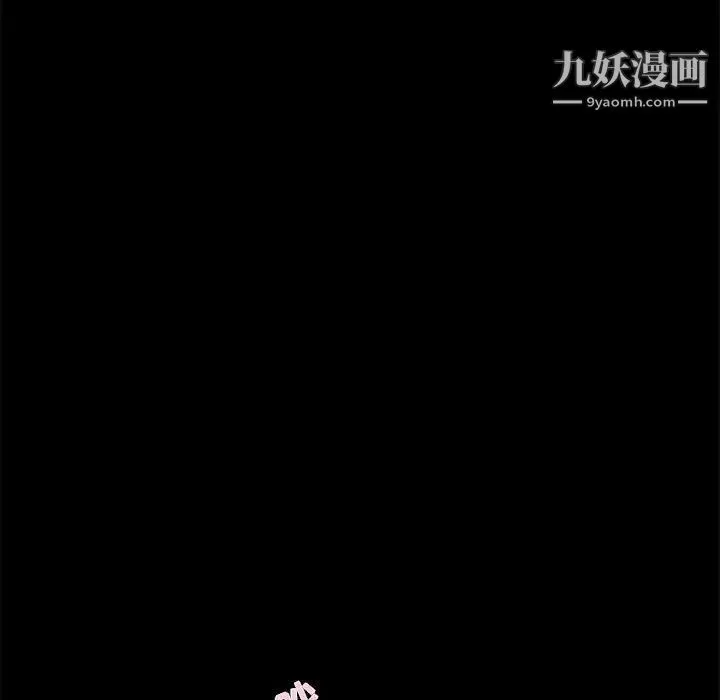小说家的暧昧 第23话 第17页