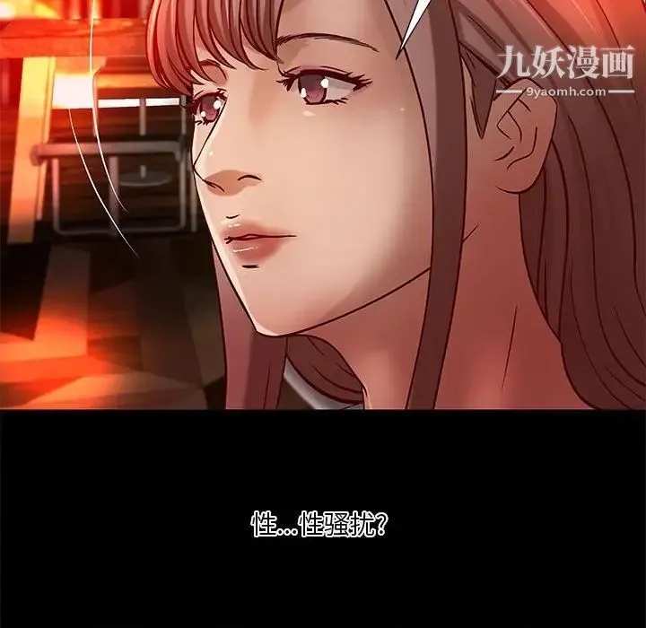 小说家的暧昧 第23话 第31页