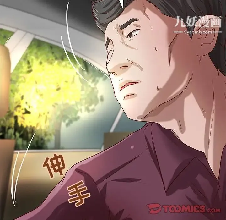 小说家的暧昧 第23话 第60页
