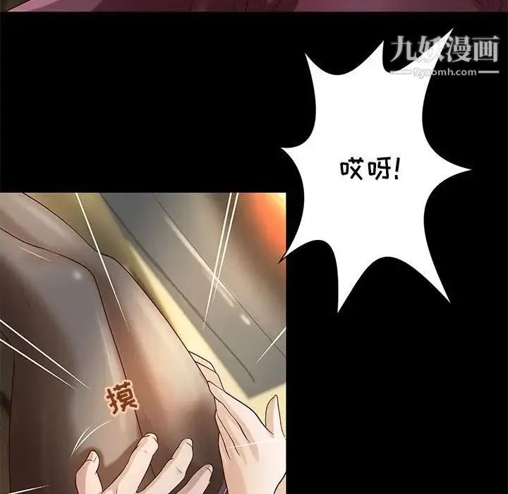 小说家的暧昧 第23话 第61页