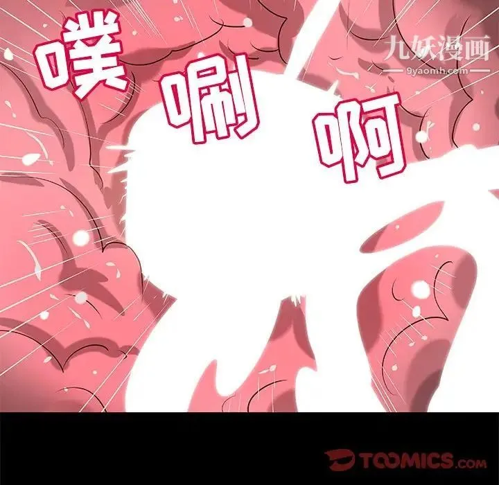 小说家的暧昧 第23话 第8页