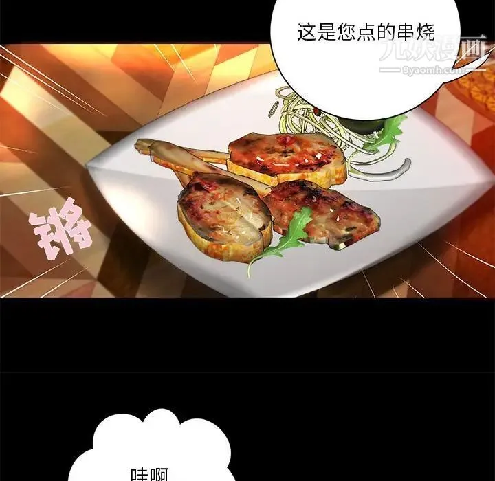小说家的暧昧 第23话 第19页