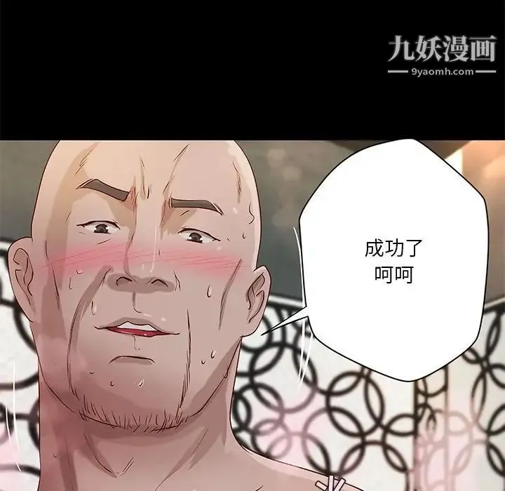 小说家的暧昧 第23话 第11页