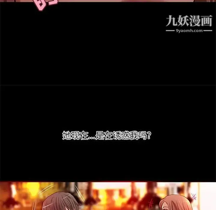 小说家的暧昧 第23话 第37页