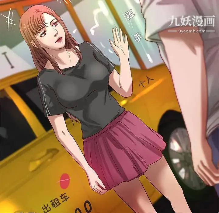 小说家的暧昧 第23话 第45页