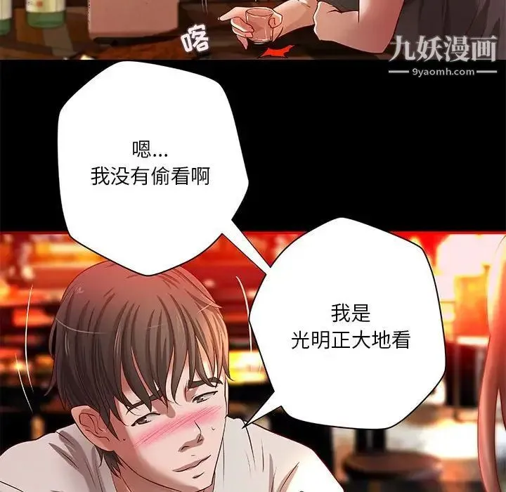 小说家的暧昧 第23话 第25页
