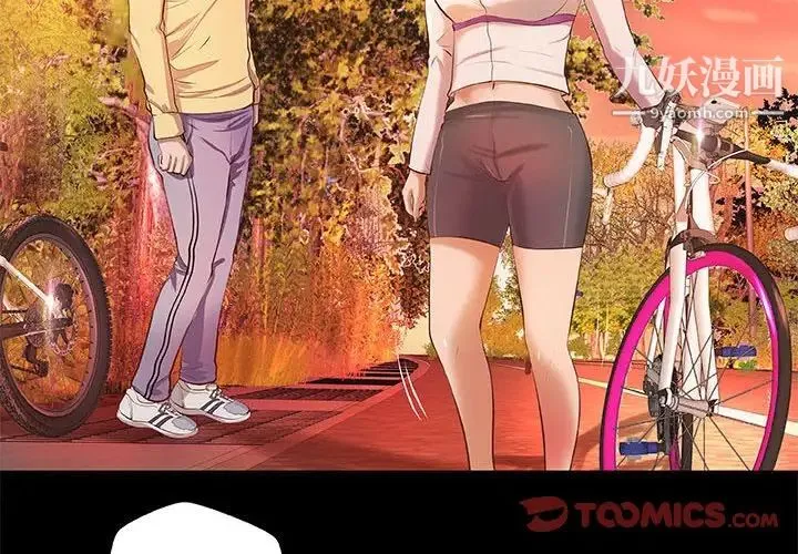 小说家的暧昧 第4话 第4页