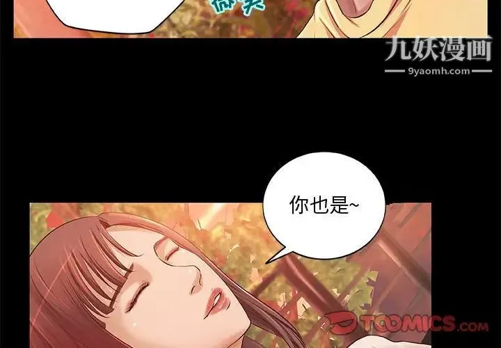 小说家的暧昧 第4话 第2页