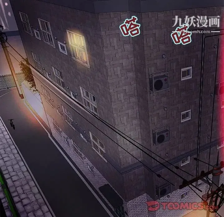 小说家的暧昧 第4话 第40页