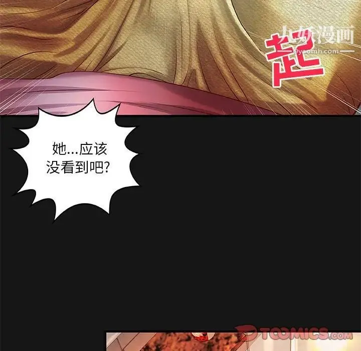 小说家的暧昧 第4话 第60页